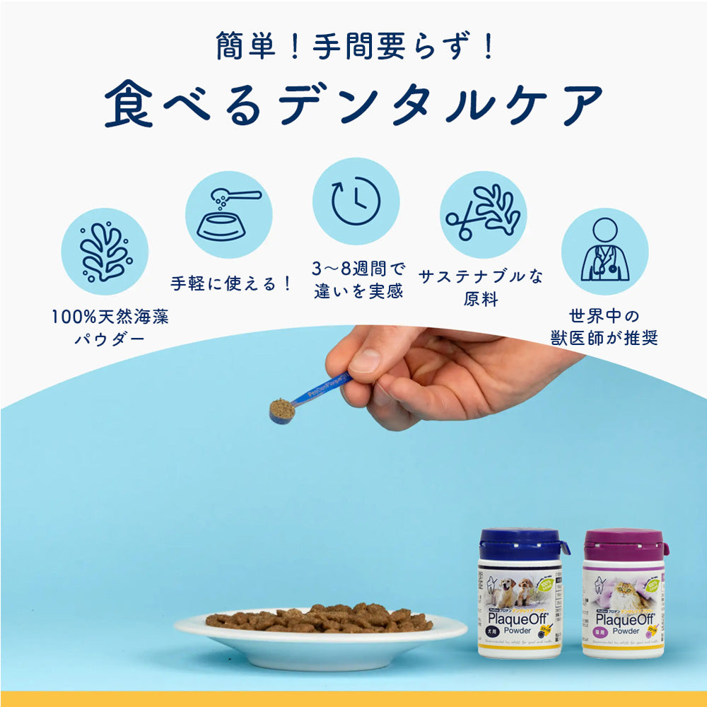 プロデン デンタルケア パウダー 【犬用】 40g – ルシアン