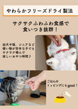 フリーズドライおやつ【 Puff-パフ- 若鶏ささみ 20g】完全無添 安心素材 純国産 防腐剤不使用 着色料不使用 安心 安全