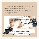 フリーズドライおやつ【 Puff-パフ- きびなご 13g】完全無添 安心素材 純国産 防腐剤不使用 着色料不使用 安心 安全