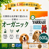 Yarrah ヤラー オーガニックドッグフード[パピー600g(幼犬用)] 総合栄養食【賞味期限2026年8月26日】