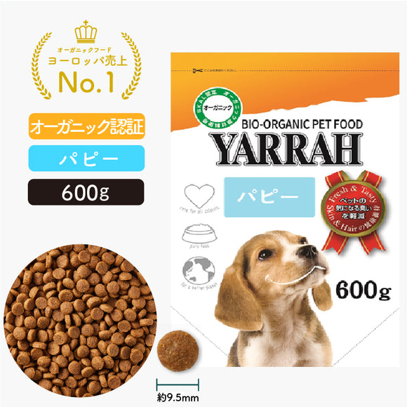 ヤラー ドッグフード[パピー600g(幼犬用)] Yarrah オーガニック【賞味期限2025年4月22日】