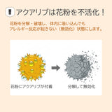 アクアリブ 花粉リムーブスプレー 500ml x1本 花粉・ウイルスから守る！ノンアルコール 消臭 除菌 次亜塩素酸水 花粉タンパク分解