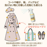 アクアリブ 花粉リムーブスプレー 500ml x2本セット 花粉・ウイルスから守る！ノンアルコール 消臭 除菌 次亜塩素酸水 花粉タンパク分解