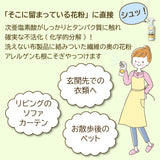 アクアリブ 花粉リムーブスプレー 500ml x1本 花粉・ウイルスから守る！ノンアルコール 消臭 除菌 次亜塩素酸水 花粉タンパク分解