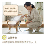 アクアリブ 花粉リムーブスプレー 500ml x1本 花粉・ウイルスから守る！ノンアルコール 消臭 除菌 次亜塩素酸水 花粉タンパク分解