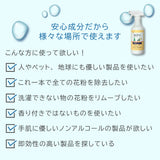 アクアリブ 花粉リムーブスプレー 500ml x2本セット 花粉・ウイルスから守る！ノンアルコール 消臭 除菌 次亜塩素酸水 花粉タンパク分解