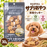 SILKFULLひとくちサプリおやつ [米粉クッキー グルテンフリー] 特許成分「カラダシルク」配合 腎臓ケア