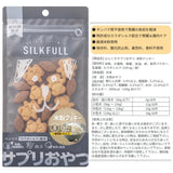 SILKFULLひとくちサプリおやつ [米粉クッキー グルテンフリー] 特許成分「カラダシルク」配合 腎臓ケア