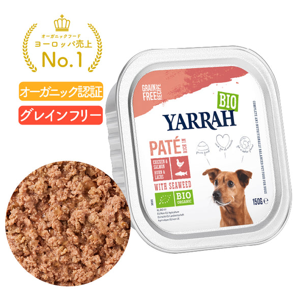 ヤラー チキンとサーモンのドッグパテ 150g YARRAH オーガニック ドッグフード【賞味期限2025年12月14日】