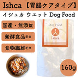 Ishca ｲｼｭｶ ﾌﾟﾚﾐｱﾑｳｪｯﾄ 【胃腸ｹｱﾀｲﾌﾟ 160g】 [猫ポス290円]【賞味期限：2026年5月4日】