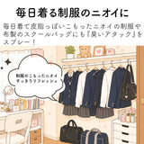 アクアリブ 臭いアタック 消臭スプレー500ml x1本 消えない汗臭 洗えないスーツや制服に！ ノンアルコール 消臭 除菌 次亜塩素酸水 花粉アレルゲン不活化
