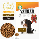 ヤラー ドッグフード[シニア5kg] Yarrah オーガニック 総合栄養食【賞味期限2026年9月4日】