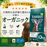 Yarrah ヤラー オーガニックドッグフード[センシティブ10kg]総合栄養食【賞味期限2027年1月26日】