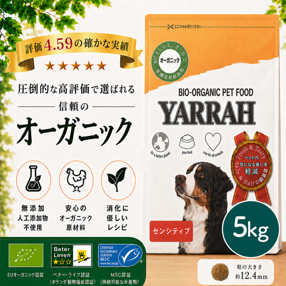 Yarrah ヤラー オーガニックドッグフード[小麦不使用2kg]総合栄養食