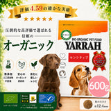 Yarrah ヤラー オーガニックドッグフード[センシティブ600g]総合栄養食【賞味期限2027年6月21日】