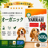 Yarrah ヤラー オーガニックドッグフード[センシティブ600g]総合栄養食【賞味期限2027年2月6日】