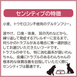 ヤラー ドッグフード[センシティブ2kg] Yarrah オーガニック【賞味期限2025年7月18日】
