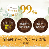 シルクフル 猫用ウェットフード 【チキン味 】腎臓ケア成分 SILKFULL配合【賞味期限2027年9月24日】[追跡可能メール便190円]