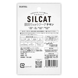 シルクフル 猫用ウェットフード 【チキン味 】腎臓ケア成分 SILKFULL配合【賞味期限2027年9月24日】[追跡可能メール便190円]