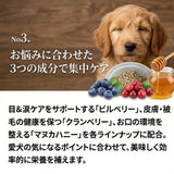 SILKFULL シルクフル 犬用サプリおやつ【ビルベリー 目＆涙ケア】特許成分「カラダシルク」配合 腎臓ケア