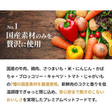 【シルクフル犬用ウェットフード ビーフ味 】4袋お求めごとに1袋オマケでプレゼント中！腎臓ケア成分 SILKFULL配合 腎臓機能サポート 腸内ケア アレルギー配慮 BUN値 コレステロール アンチエイジング 低糖質 水分補給 国産素材【賞味期限2026年2月19日】［メール便290円 /配送日時指定NG / 代引き不可］