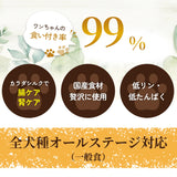 【シルクフル犬用ウェットフード ビーフ味 】4袋お求めごとに1袋オマケでプレゼント中！腎臓ケア成分 SILKFULL配合 腎臓機能サポート 腸内ケア アレルギー配慮 BUN値 コレステロール アンチエイジング 低糖質 水分補給 国産素材【賞味期限2026年2月19日】［メール便290円 /配送日時指定NG / 代引き不可］