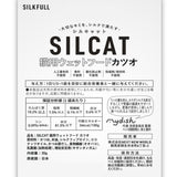 シルクフルウェットフード【猫用 カツオ味 35g】【賞味期限2028年3月19日】