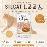 SILCAT 猫用しるるんピューレ【チキン】シルクフル 腎臓機能サポート 腸内ケア BUN値 水分補給 ペースト 国産素材 [追跡可能メール便290円]