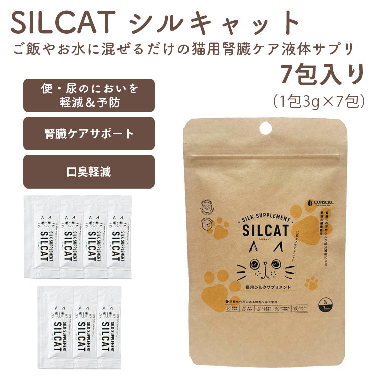 SILCAT シルクサプリメント 30包　4セット silcat7-01_2048x.jpg?v=1730343139