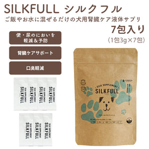 【腎臓ケアサプリSILKFULL シルクフル 7包入】追跡メール便発送 犬用 腎臓機能サポート BUN値 コレステロール 便臭 口臭 軽減 ダイエット アンチエイジング