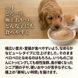 SILKFULL 犬用しるるんピューレ【ヤギミルク】シルクフル 腎臓機能サポート 腸内ケア BUN値 コレステロール アンチエイジング 低糖質 水分補給 ペースト 国産素材 [追跡可能メール便290円]