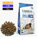 オーガニックドッグフード[小型犬用2kg] ヤラー Yarrah