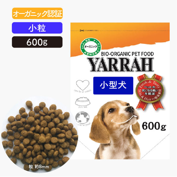 【3月5日頃から順次発送】オーガニックドッグフード[小型犬用600g] ヤラー Yarrah