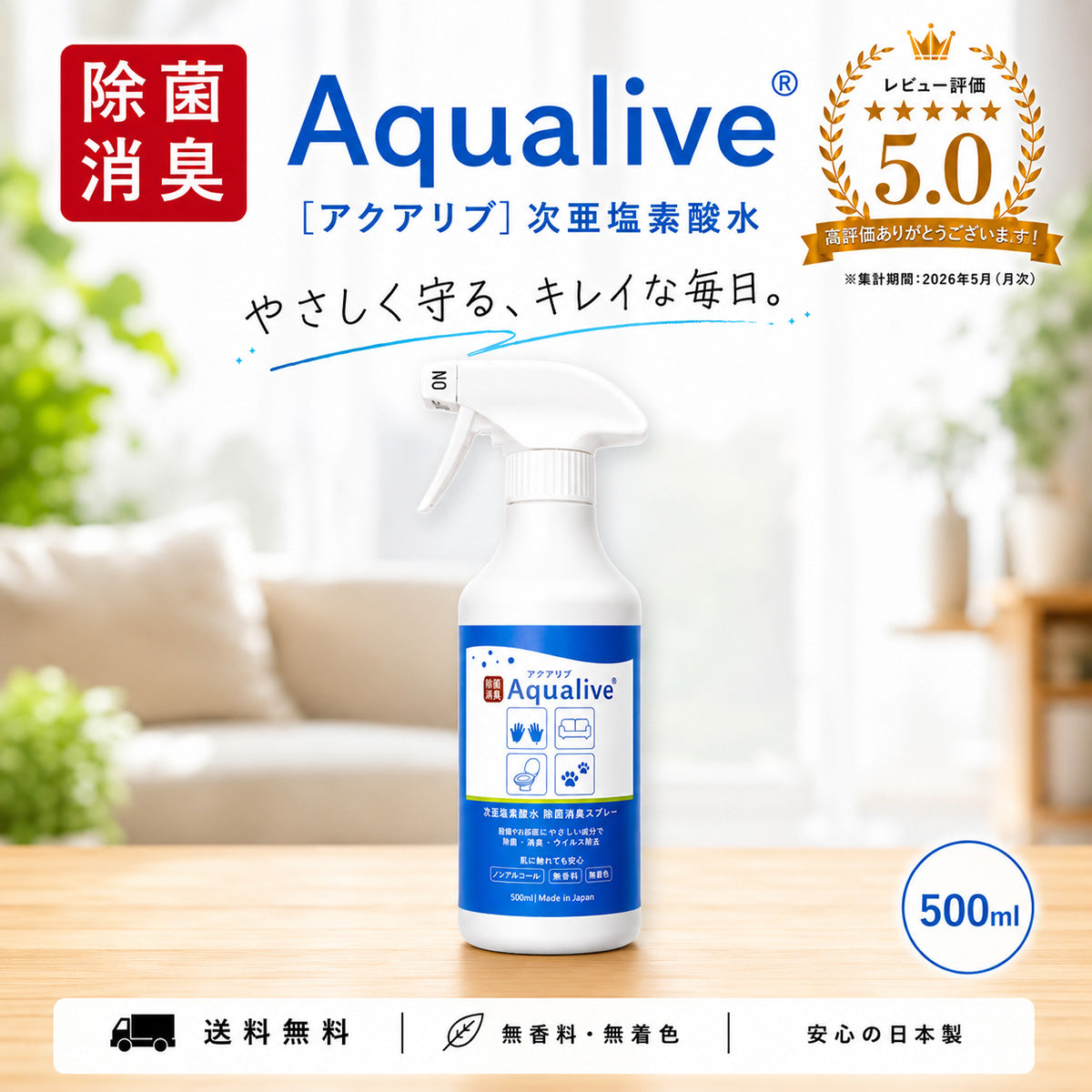 送料無料】次亜塩素酸水 アクアリブ専用 超音波噴霧器 14畳用(MX-200