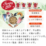 Sunday Pets ホキwithトライプ【猫用1.3kg】サンデーペッツ ジェントルベイク キャットフード 低温製法 グレインフリー グリーントライプ 緑イ貝消 化吸収 トレーサビリティー【賞味期限2026年9月28日】