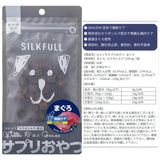 SILKFULLひとくちサプリおやつ [マグロ 関節ケア] 特許成分「カラダシルク」配合 腎臓ケア