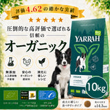 Yarrah ヤラー オーガニックドッグフード[ベジタリアン10kg]総合栄養食【賞味期限2027年6月17日】