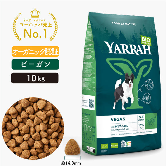 ヤラー ドッグフード[ベジタリアン10kg]Yarrah オーガニック【賞味期限2025年10月16日】【パッケージリニューアル】