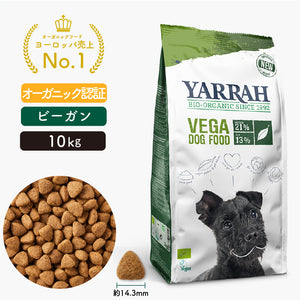 ヤラー ドッグフード[ベジタリアン10kg]Yarrah オーガニック【賞味期限2025年6月5日】