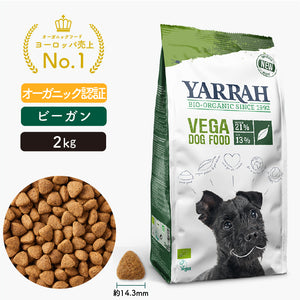 ヤラー ドッグフード[ベジタリアン2kg]Yarrah オーガニック【賞味期限2025年6月4日】