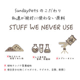 Sunday Pets キングサーモン【犬用1.3kg】 サンデーペッツ ジェントルベイク 低温製法 ドッグフード グレインフリー グリーントライプ 緑イ貝消 化吸収 トレーサビリティー【賞味期限2026年10月10日】