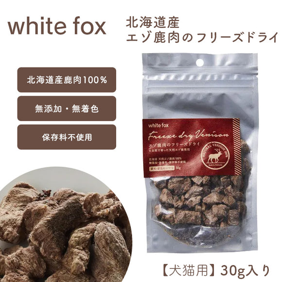 無添加・オーガニック犬猫用おやつ – ルシアン