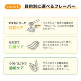 ホワイトフォックス マヌカハニーのはみがきガム 10本入り 愛犬用 青パパイヤ配合［追跡メール便290円］