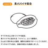 ホワイトフォックス マヌカハニーのはみがきガム 10本入り 愛犬用 青パパイヤ配合［追跡メール便290円］