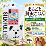 SILKFULL まるごと贅沢ごはんWHITE FISH/ホワイトフィッシュ 800g 緑イ貝 特許成分カラダシルク配合