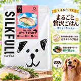 SILKFULL まるごと贅沢ごはんWHITE FISH/ホワイトフィッシュ 800g 緑イ貝 特許成分カラダシルク配合【賞味期限2027年9月1日】