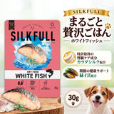 SILKFULL まるごと贅沢ごはん WHITE FISH/ホワイトフィッシュ お試し30g 緑イ貝 特許成分カラダシルク配合【賞味期限2027年9月1日】
