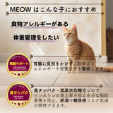 【新商品】MEOW ラム&ホキ 50g  ミャウ 肉配合率97%以上 フリーズドライ キャットフードMEOW ラム&ホキ 50g【賞味期限2026年5月15日】
