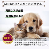 【新商品】MEOW ラム&ホキ 50g  ミャウ 肉配合率97%以上 フリーズドライ キャットフードMEOW ラム&ホキ 50g【賞味期限2026年5月15日】
