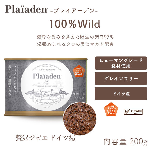 プレイアーデン 贅沢ジビエ ドイツ猪 200g×11缶 ドッグフード 未開封 プレイアーデン ドッグフード 100％Wild 贅沢ジビエ ドイツ猪 200g